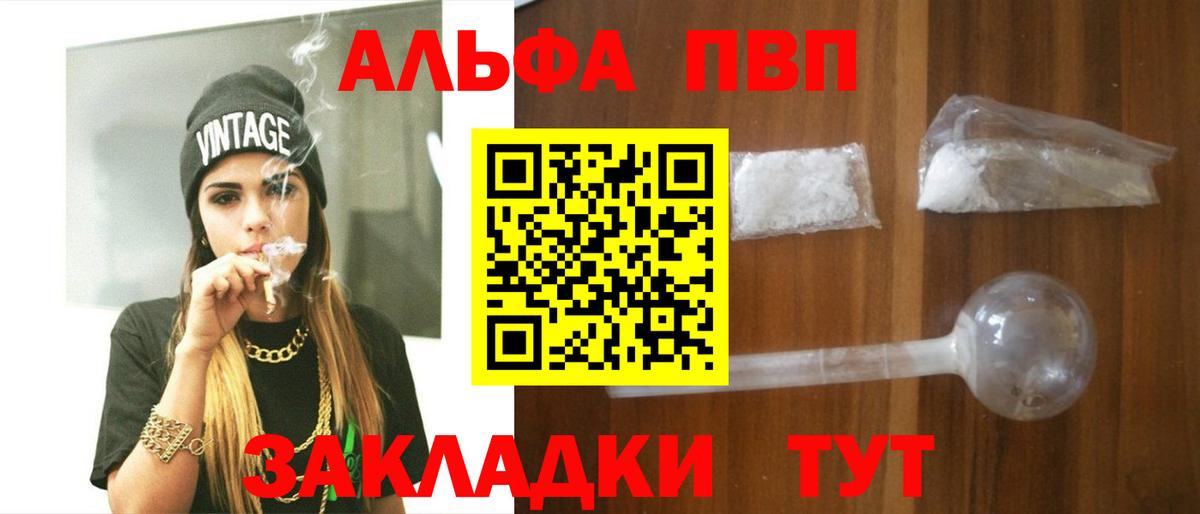Альфа ПВП кристаллы  APVP крисы CK  Вход с VPN  Туапсе  наркотики  A-PVP кристаллы 