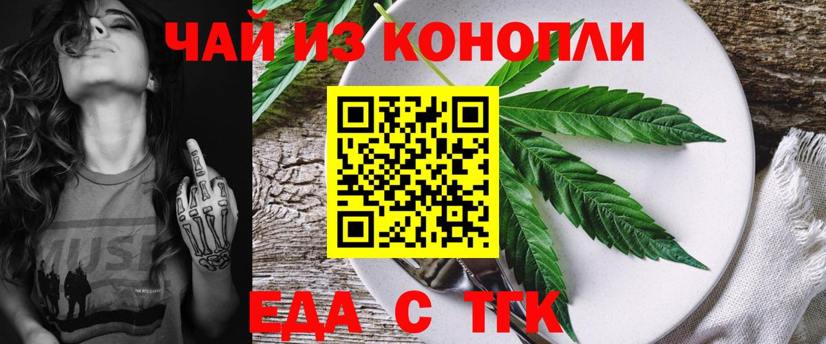 Печенье с ТГК конопля Туапсе