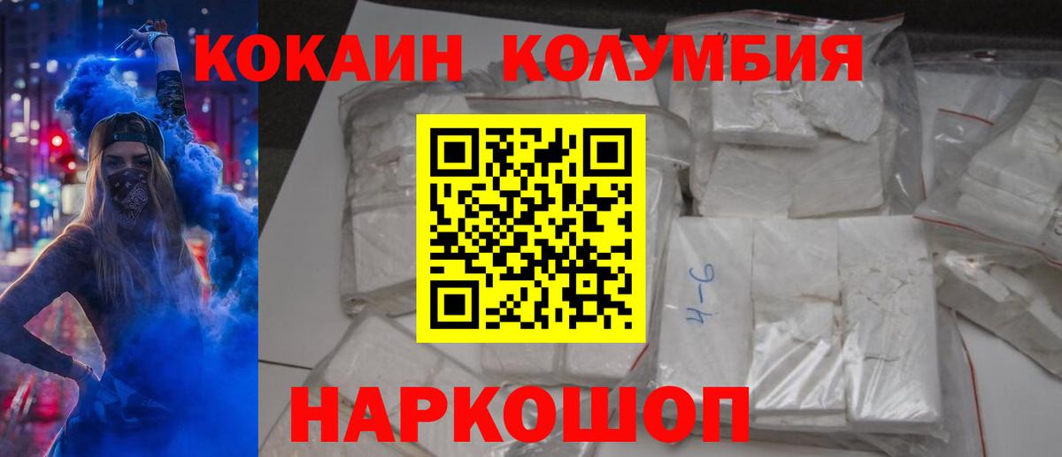 Кокаин  Вход с VPN  Туапсе  COCAIN VHQ  Кокаин VHQ 