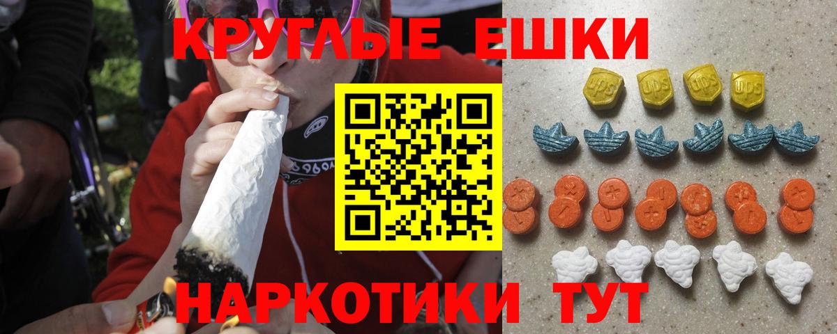 Туапсе  Ecstasy MDMA  Вход с VPN  Ecstasy 280мг 