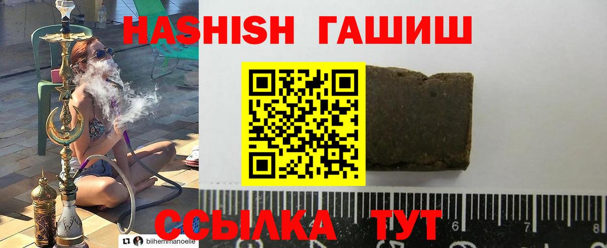 Туапсе  ГАШИШ убойный  ГАШИШ hashish  Вход с VPN 