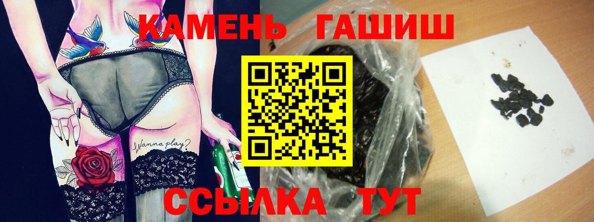 Гашиш Premium Туапсе