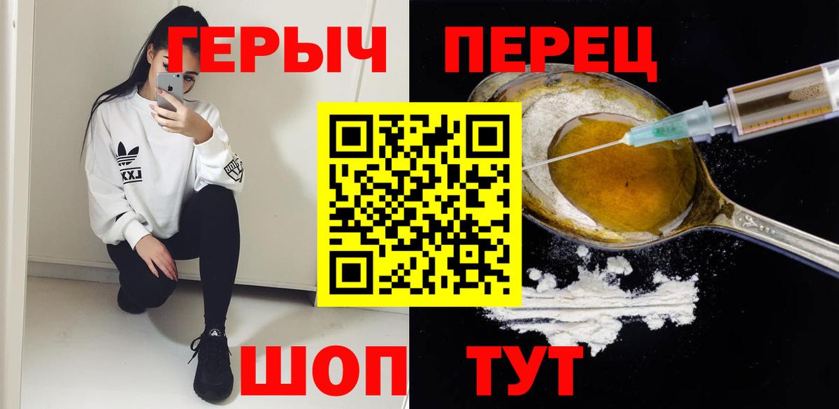 Туапсе  Героин белый  Вход с VPN 