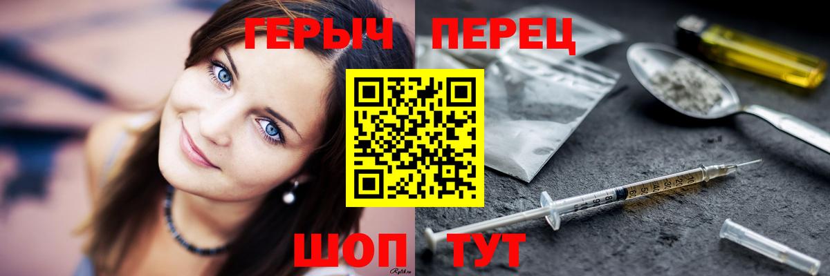 Героин хмурый Туапсе