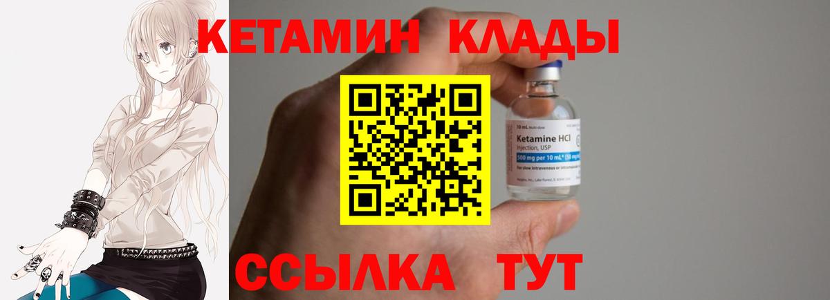 КЕТАМИН ketamine  Кетамин VHQ  Туапсе  Вход с VPN 