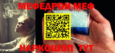 мефедрон Можайск