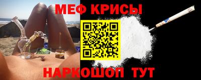мефедрон Можайск