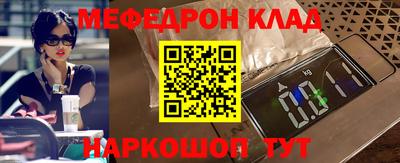 мефедрон Можайск
