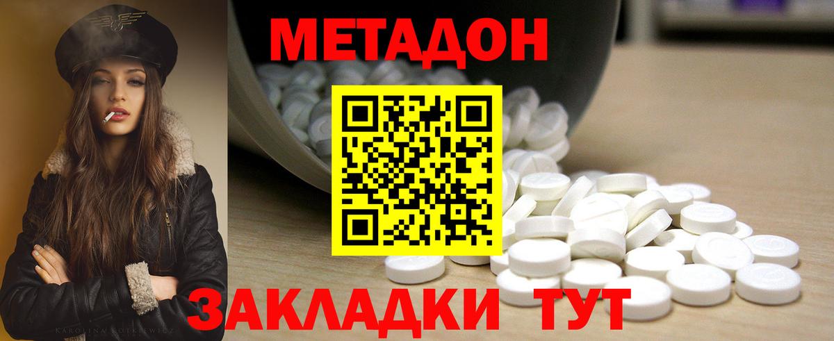 Метадон VHQ  МЕТАДОН белоснежный  Туапсе  Вход с VPN 