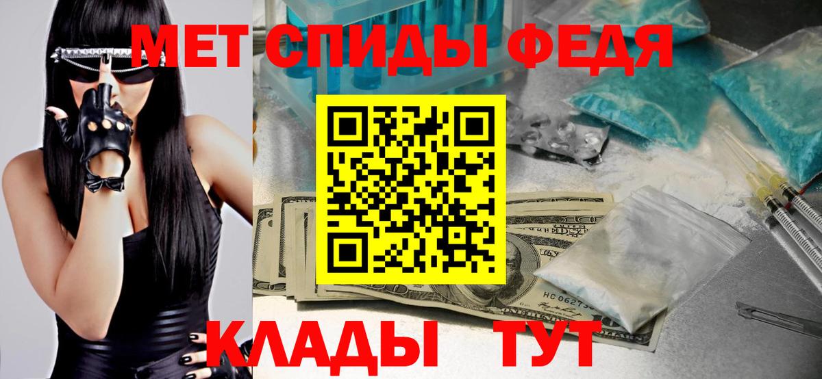 МЕТАМФЕТАМИН пудра Туапсе