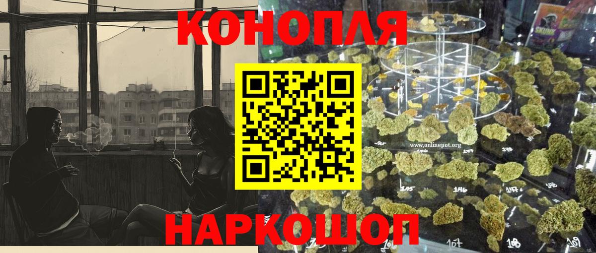 Каннабис LSD WEED Туапсе